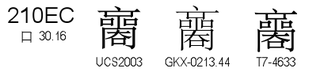 U+210EC